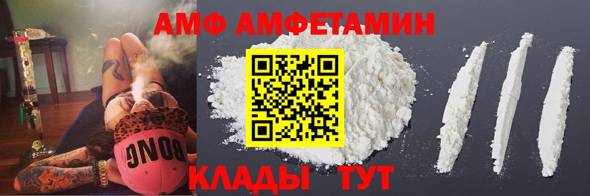 АМФЕТАМИН Розовый Ковров