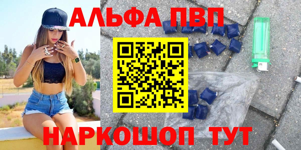Ковров  Alpha-PVP  А ПВП крисы CK  Вход с VPN  Альфа ПВП СК  A-PVP Crystall 