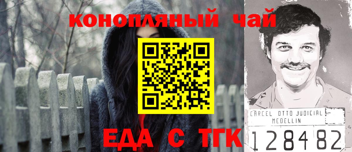 Cannafood марихуана  Вход с VPN  Ковров 
