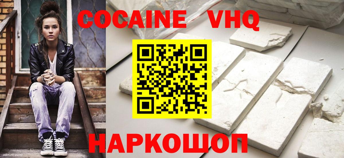 Ковров  КОКАИН Боливия  наркошоп  Вход с VPN  КОКАИН VHQ 
