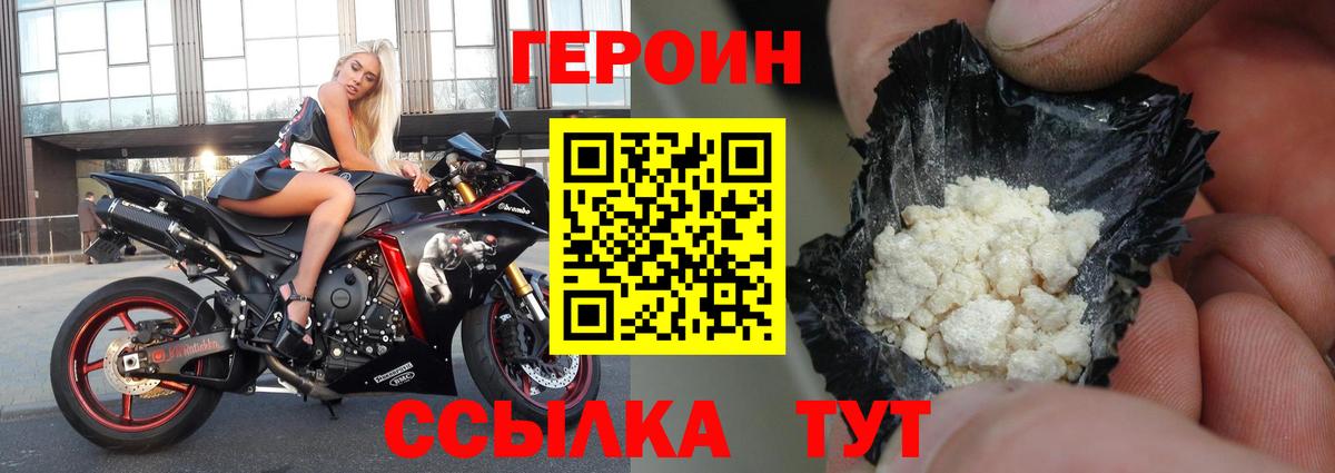 ГЕРОИН хмурый  Вход с VPN  ГЕРОИН  Ковров 