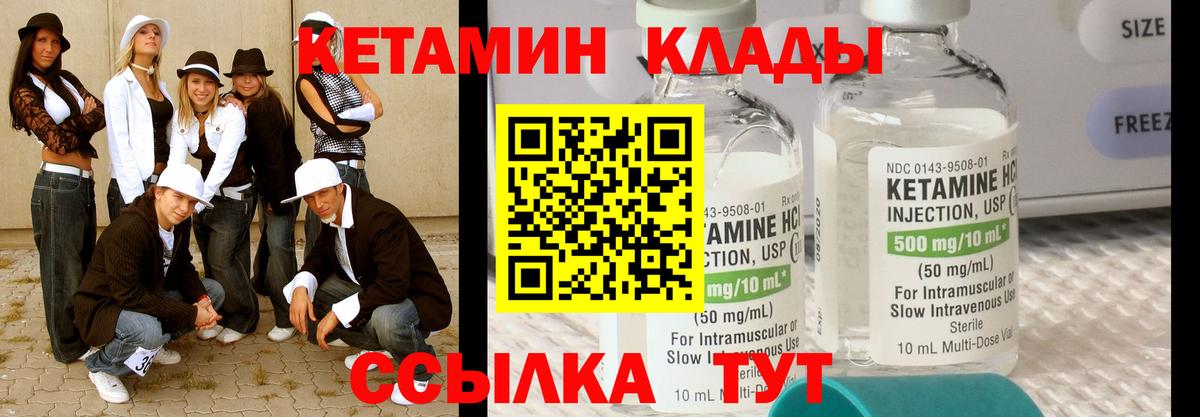 Кетамин ketamine  КЕТАМИН ketamine  Ковров  Вход с VPN 