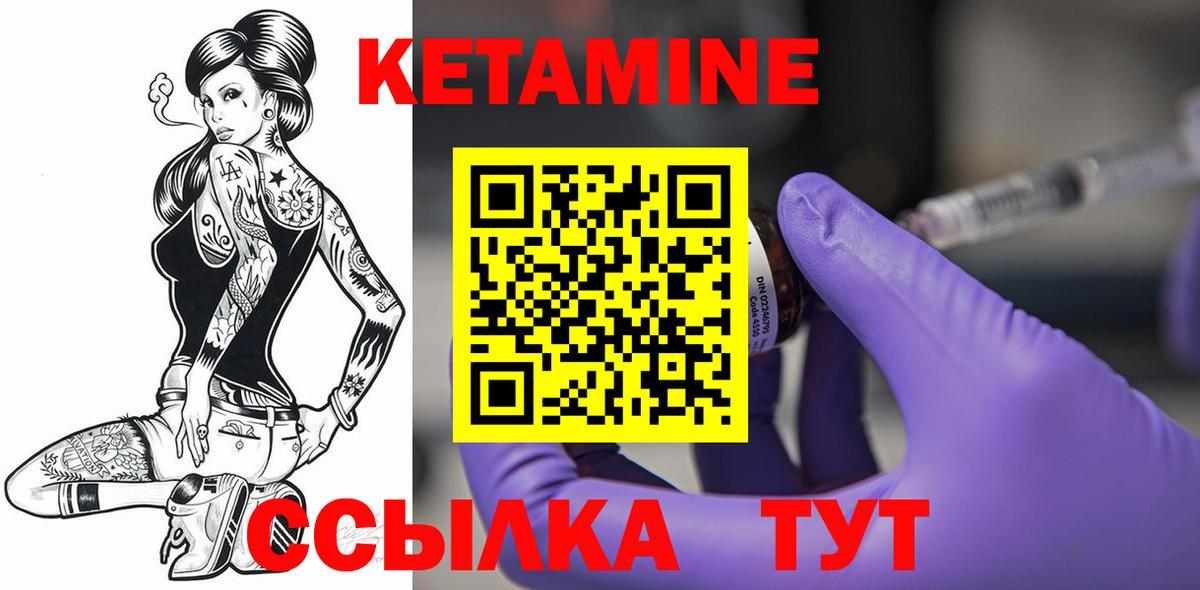 Кетамин VHQ Ковров