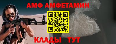 альфа пвп Комсомольск-на-Амуре