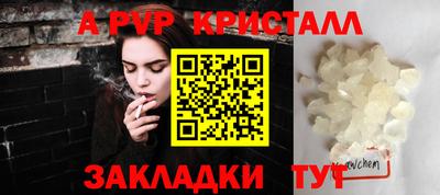 альфа пвп Комсомольск-на-Амуре