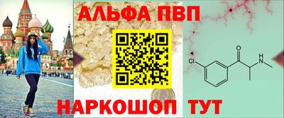 альфа пвп Комсомольск-на-Амуре