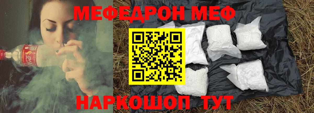 МЕФ мука  Мефедрон  Ковров  Вход с VPN  Меф mephedrone 