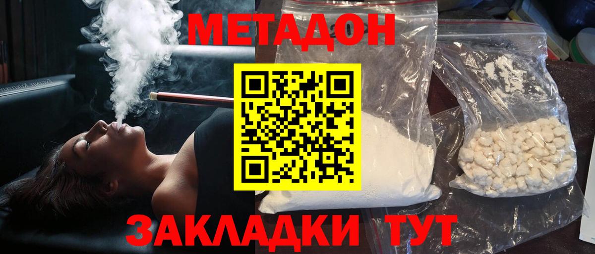 МЕТАДОН VHQ  Вход с VPN  гидра вход  Ковров 