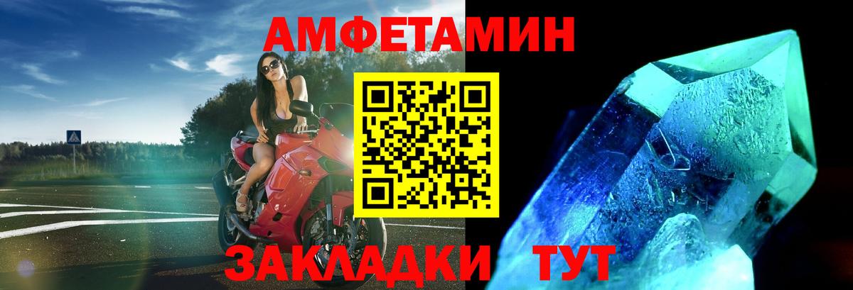 МЕТАМФЕТАМИН пудра Ковров
